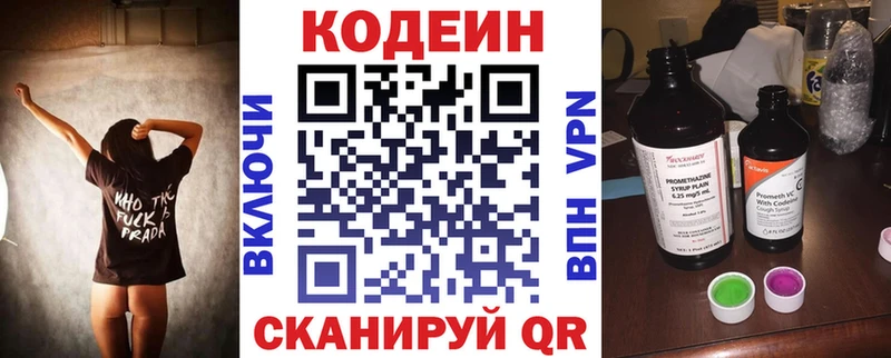 цена   Кондрово  Кодеиновый сироп Lean напиток Lean (лин) 