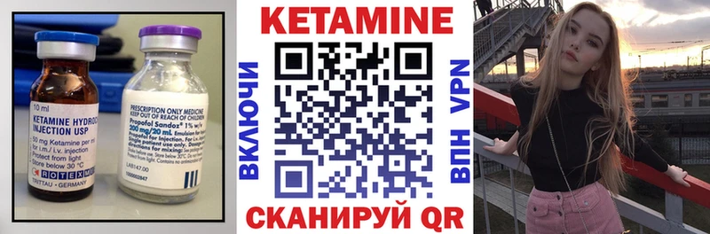 КЕТАМИН VHQ  hydra вход  Кондрово 