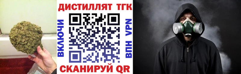 ТГК вейп с тгк  закладки  ссылка на мегу зеркало  Кондрово 